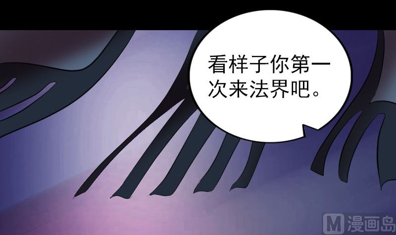第174话 大风岭54