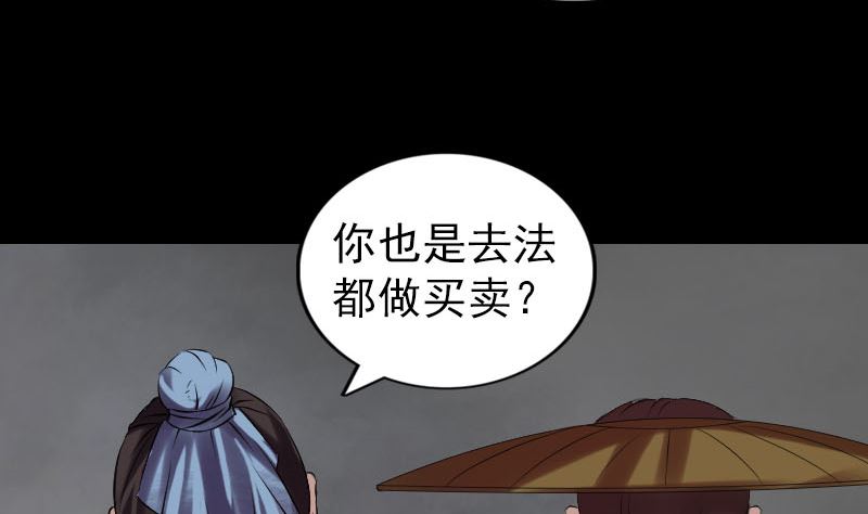 第174话 大风岭62