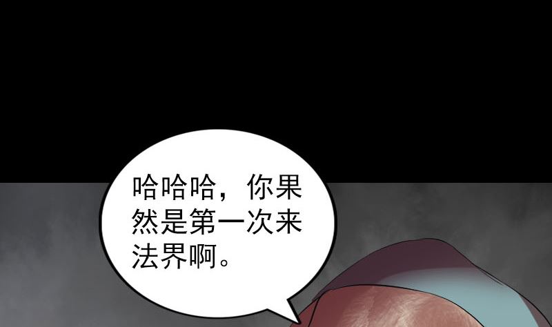 第174话 大风岭79