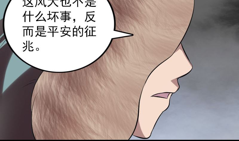 第174话 大风岭89