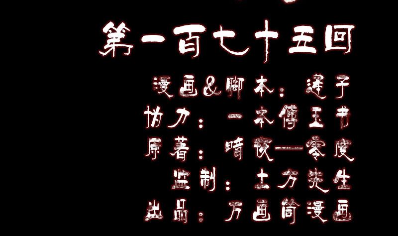 第175话 路见不平1