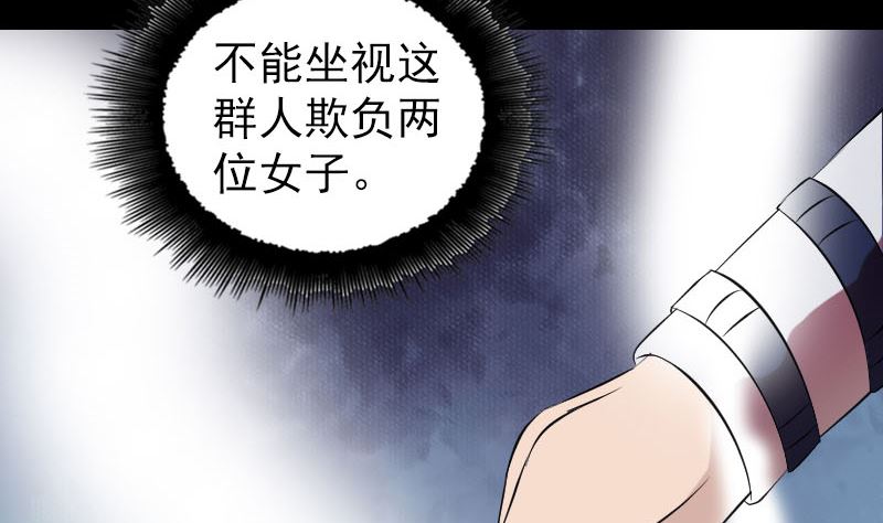 第175话 路见不平42