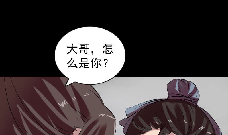 第175话 路见不平53