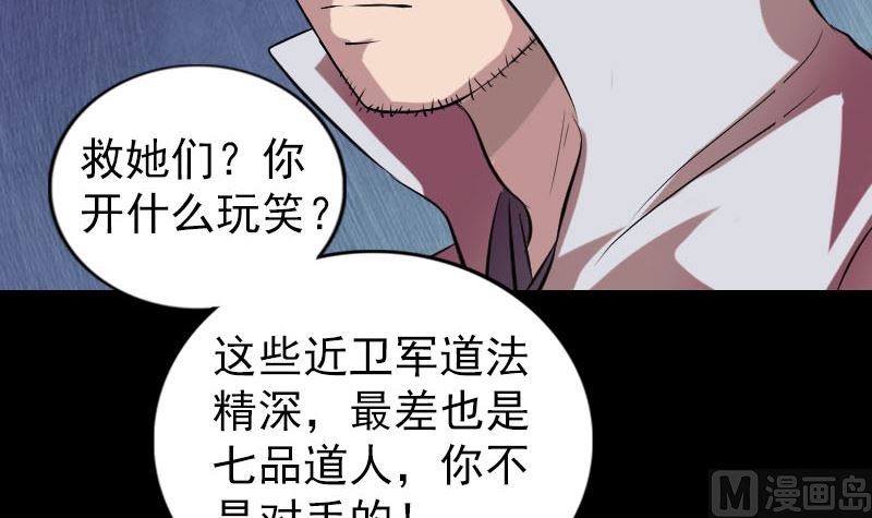 第175话 路见不平60
