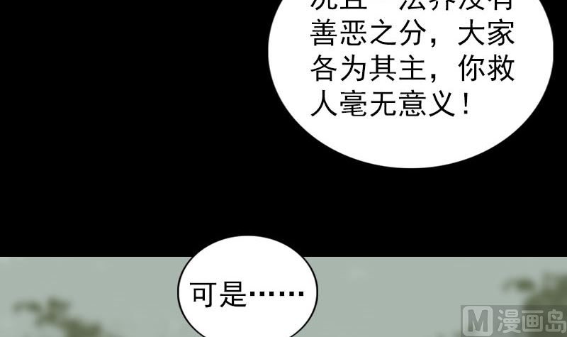 第175话 路见不平63
