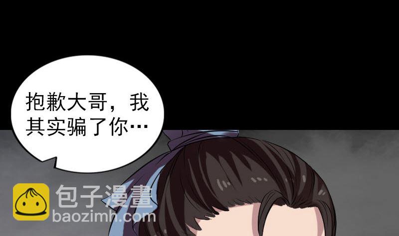 第175话 路见不平9