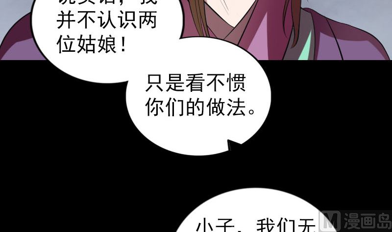 第175话 路见不平93