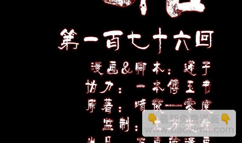 第176话 形势逆转1