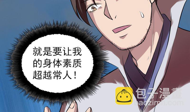 第176话 形势逆转88