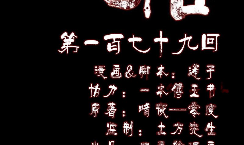 第179话 宅是1