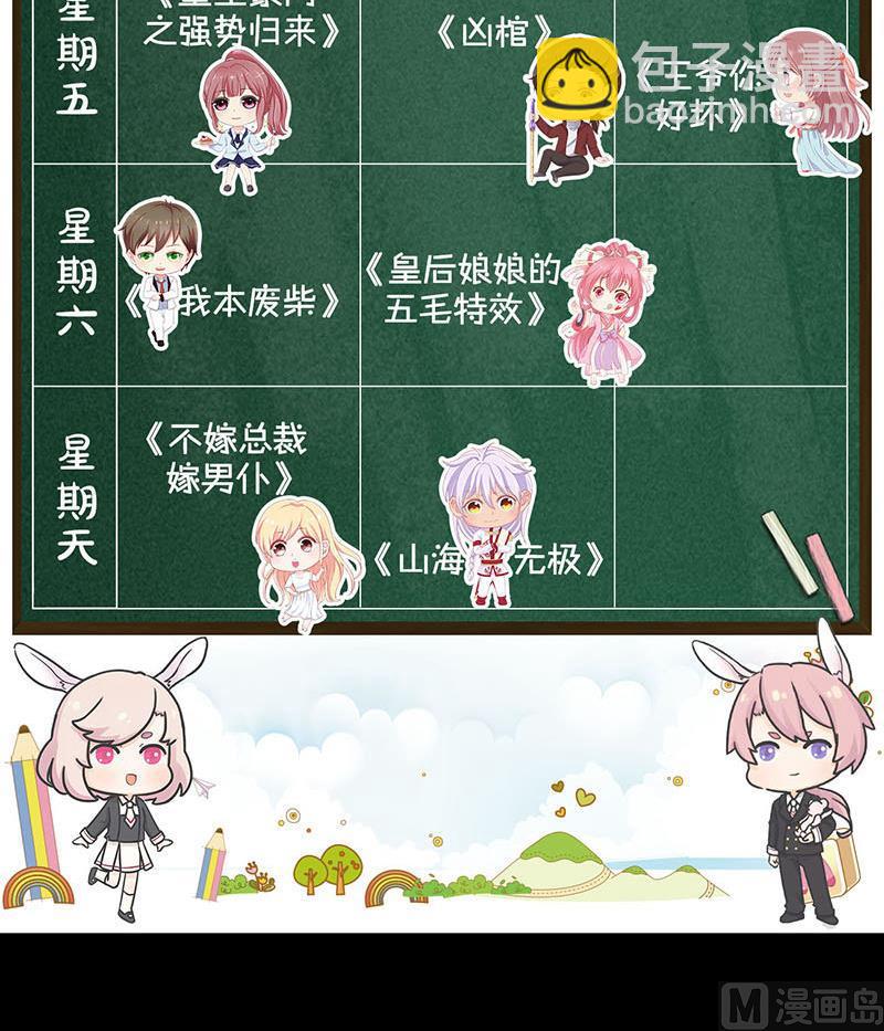 第179话 宅是109