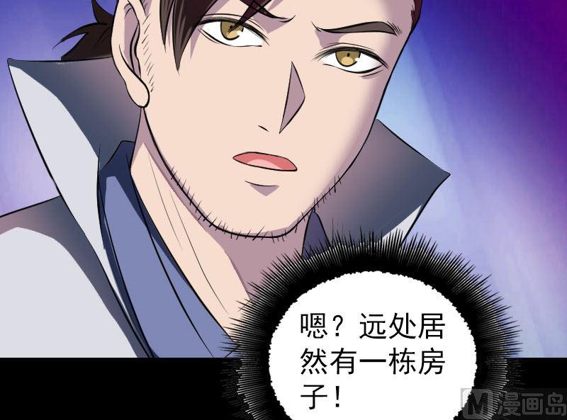 第179话 宅是26
