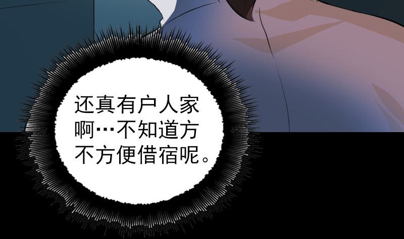 第179话 宅是30
