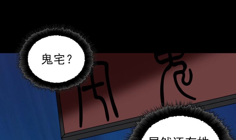 第179话 宅是31