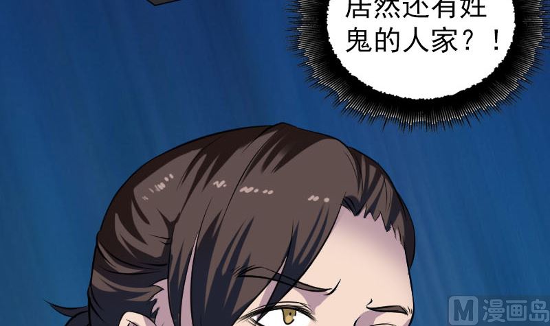 第179话 宅是32