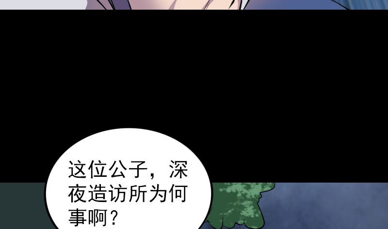 第179话 宅是34