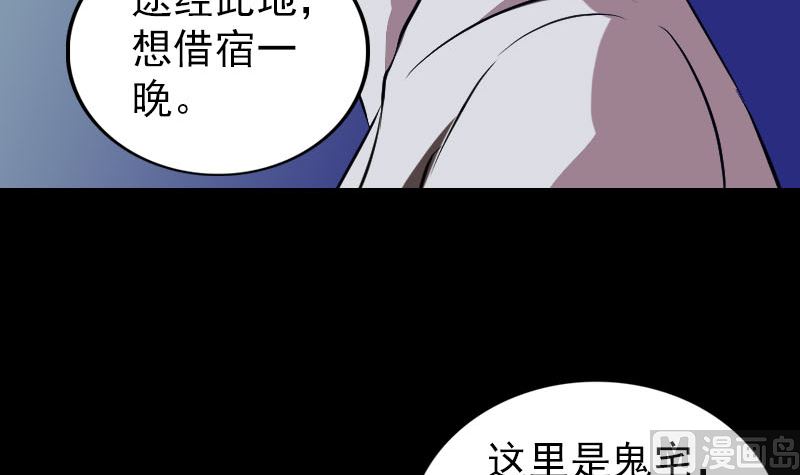 第179话 宅是44