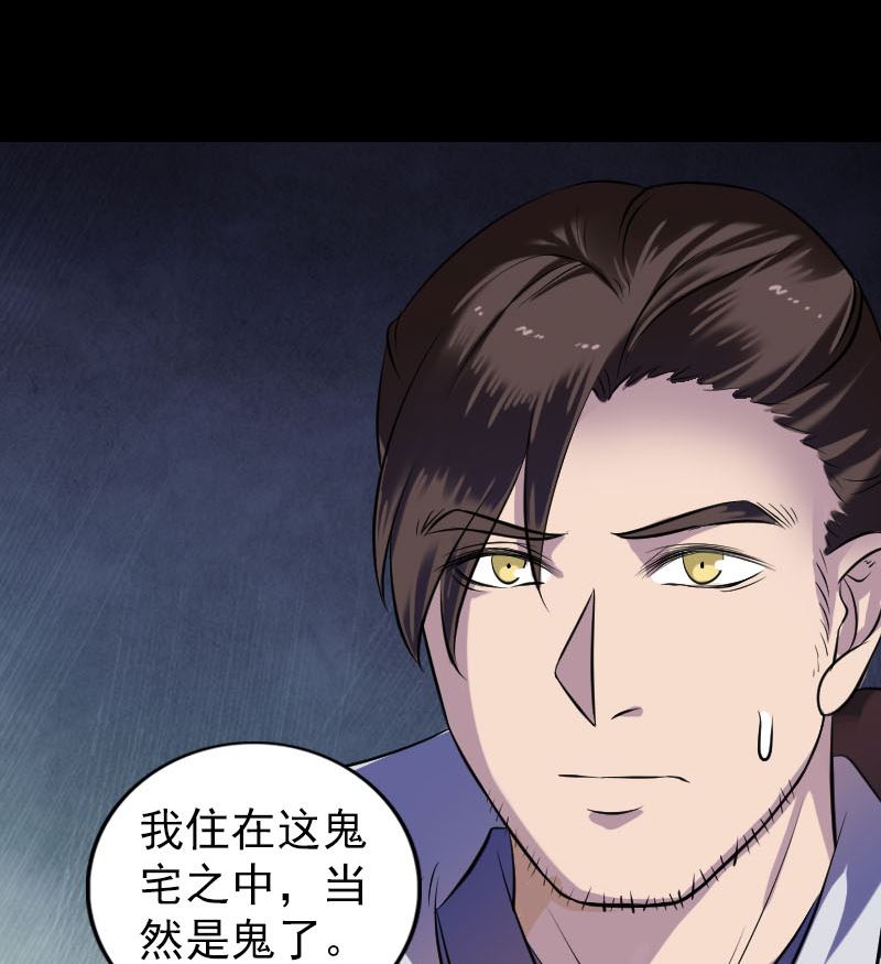 第179话 宅是52
