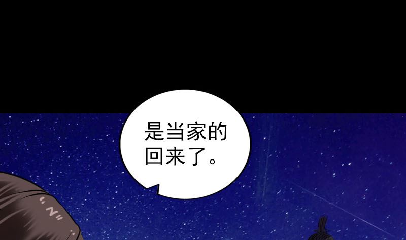 第179话 宅是62