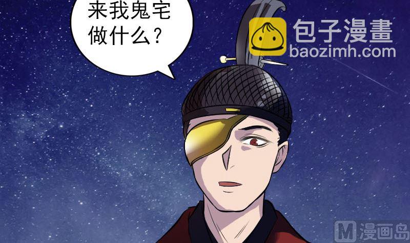 第179话 宅是66