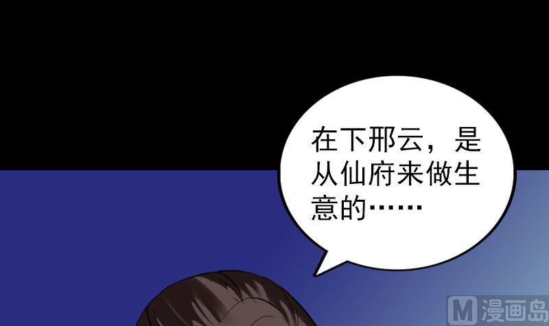 第179话 宅是69