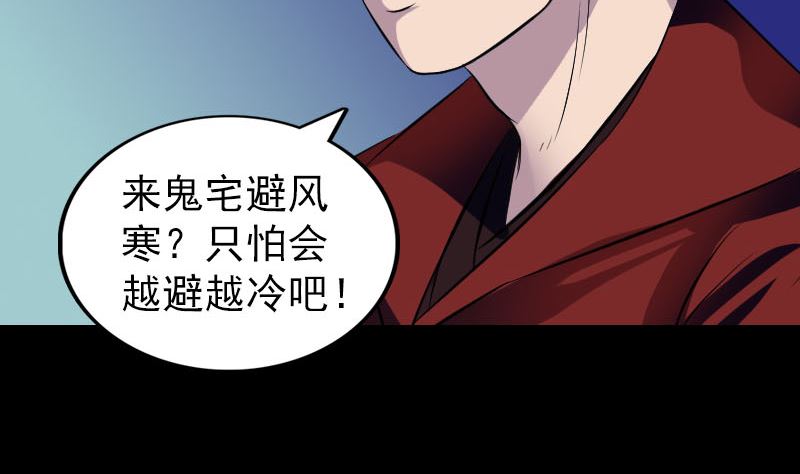 第179话 宅是73