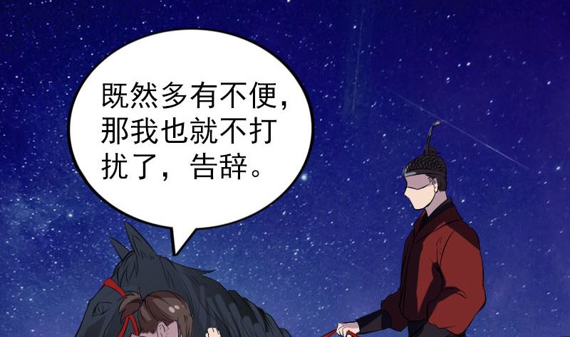 第179话 宅是77