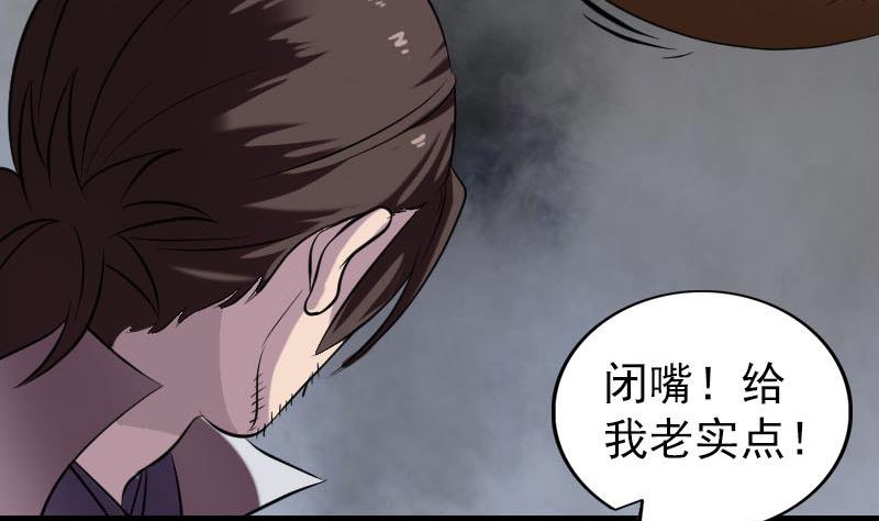 第179话 宅是86