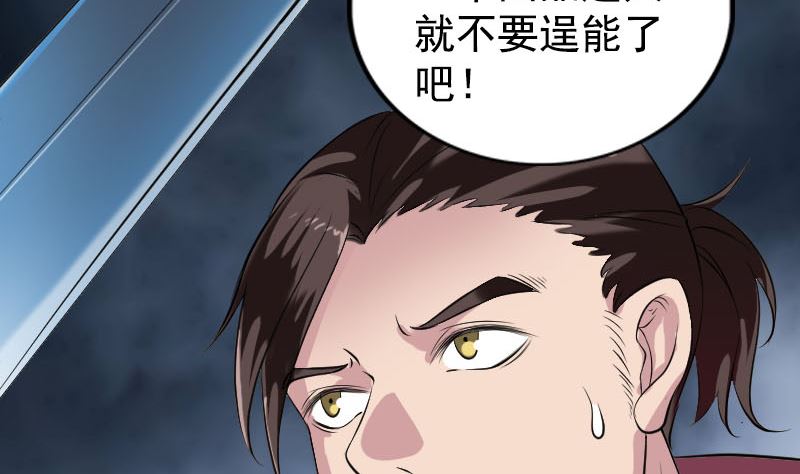 第180话 接受挑战76