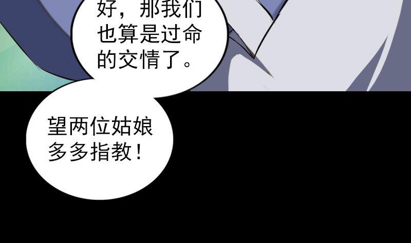 第182回 偏向虎山行110