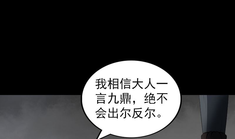 第182回 偏向虎山行37