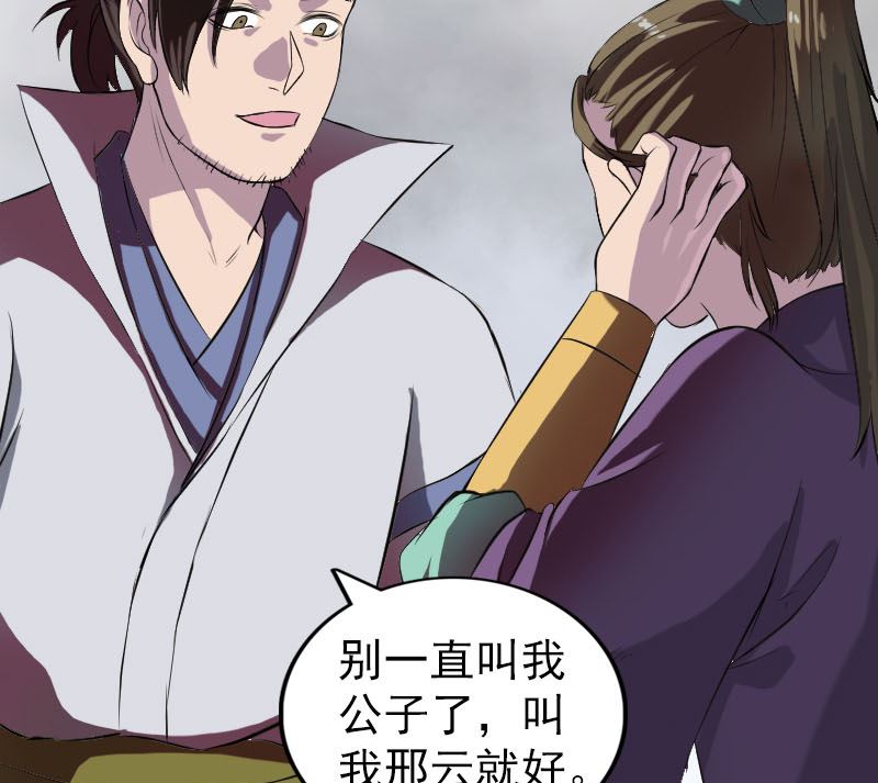 第182回 偏向虎山行55