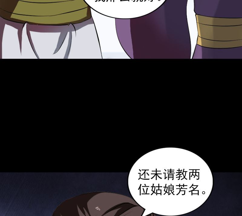 第182回 偏向虎山行56