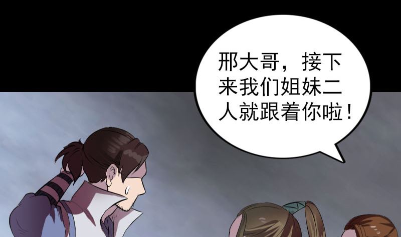 第182回 偏向虎山行61