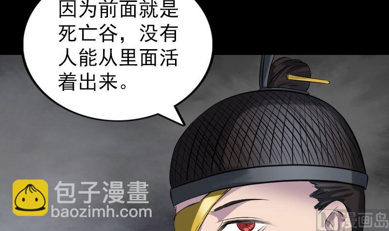 第182回 偏向虎山行66