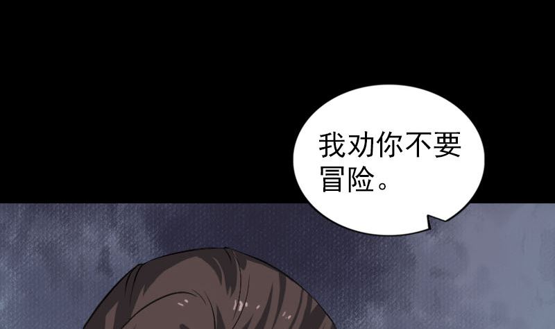 第182回 偏向虎山行68