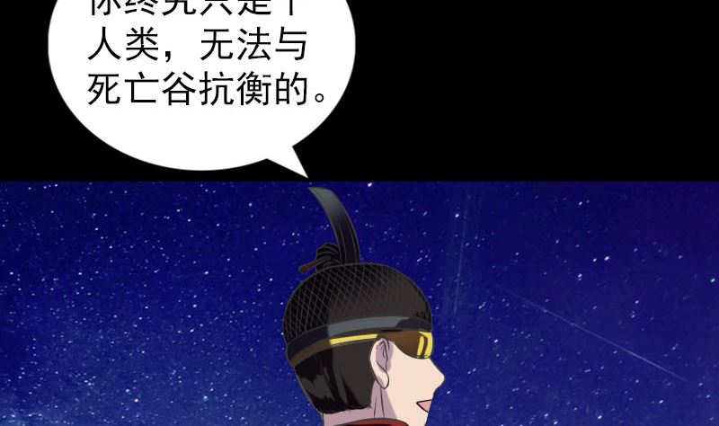 第182回 偏向虎山行71