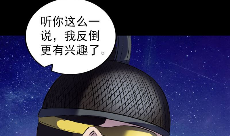 第182回 偏向虎山行74