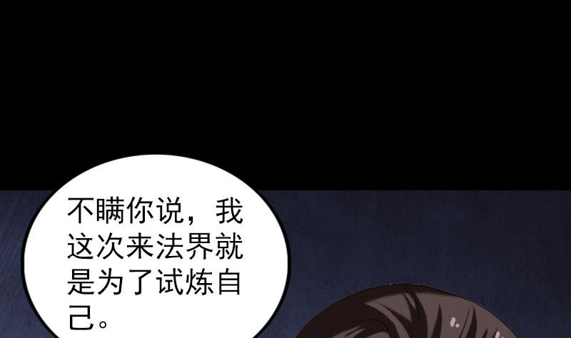 第182回 偏向虎山行76