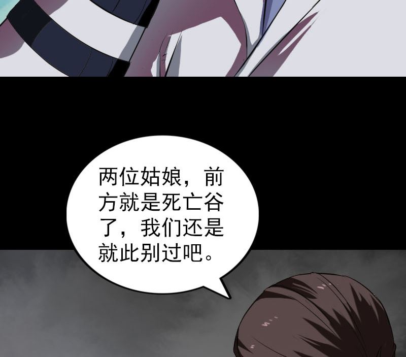 第182回 偏向虎山行83