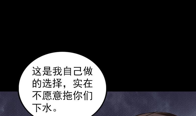 第182回 偏向虎山行85