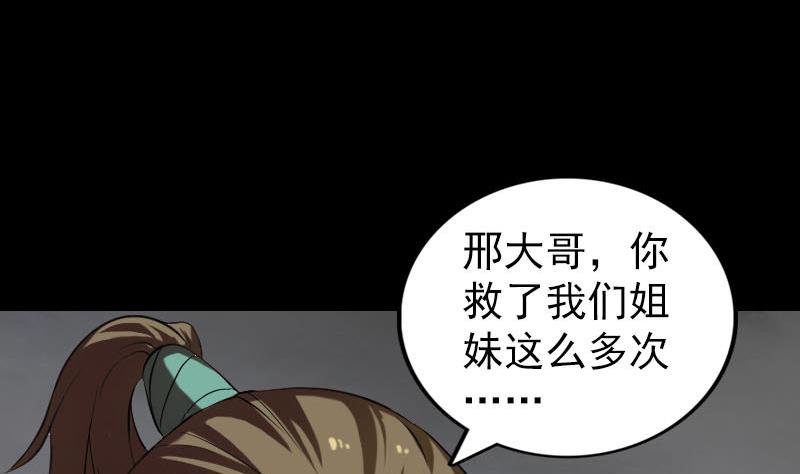 第182回 偏向虎山行88