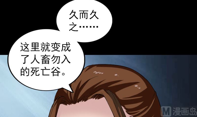第183回 死亡谷20