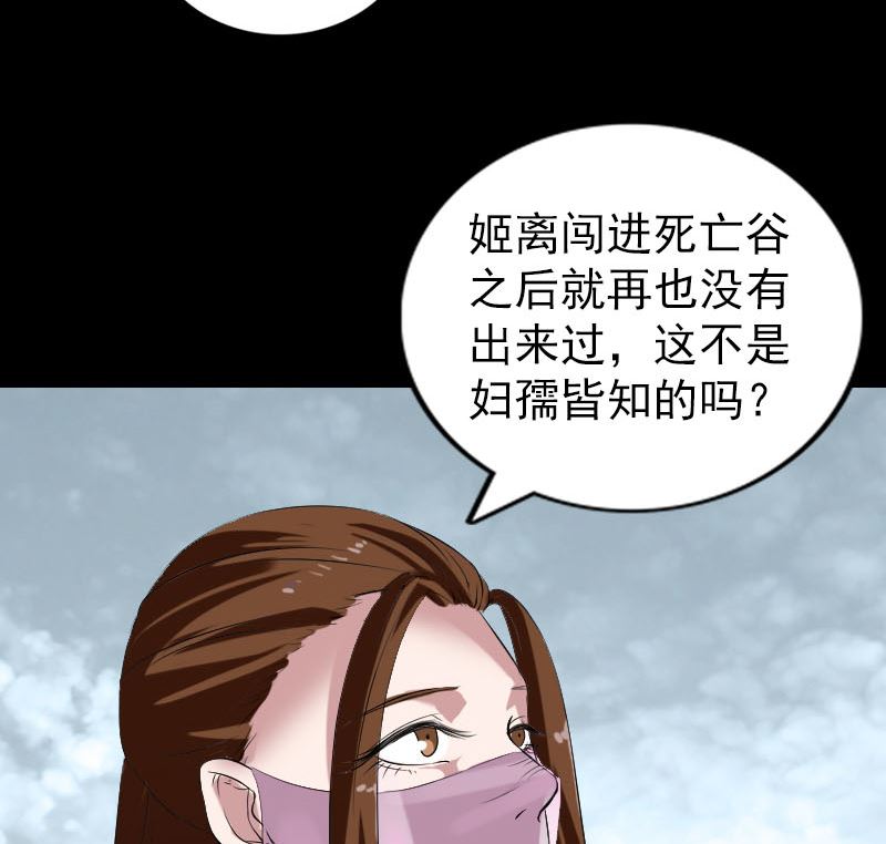 第183回 死亡谷28