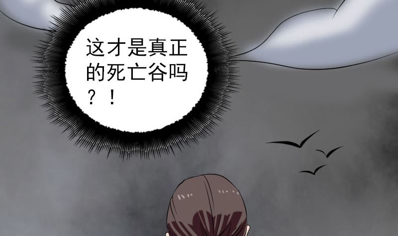 第183回 死亡谷76