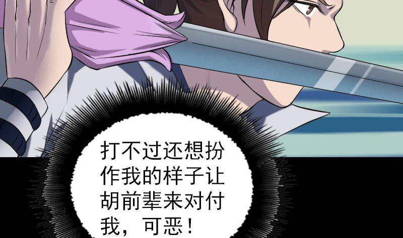 第185回 真假邢云107