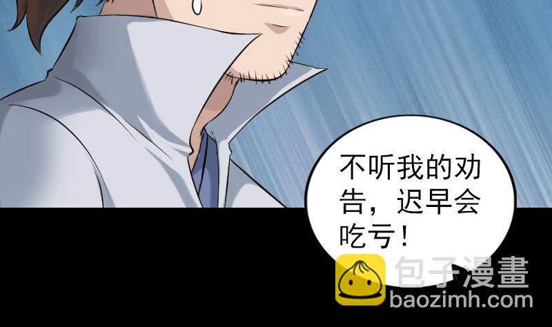 第185回 真假邢云13