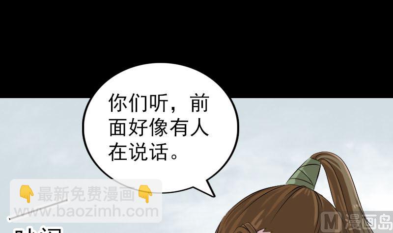 第185回 真假邢云14