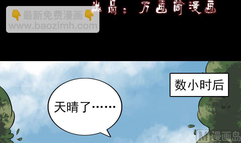 第185回 真假邢云2