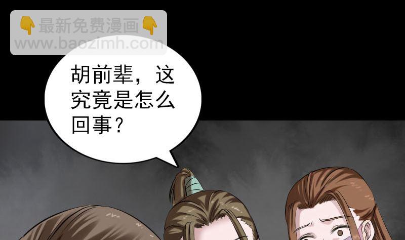 第185回 真假邢云33